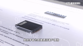 開首槍！　記憶體大廠美光擬收「附加費」　關稅轉嫁客戶？