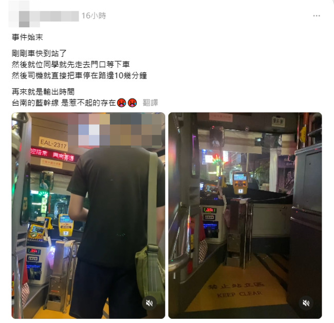 不滿未到站就離座　公車司機停車飆罵學生10分鐘　台南公運處回應了 | 華視新聞