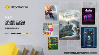 SIE宣布調漲PS Plus費用　台灣將於4/16進行調漲