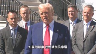 川普關稅暫停90天　傳與美債拋售致動盪有關