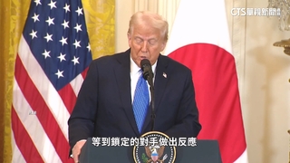 川普宣布暫緩對等關稅！　CNN引述消息：債券崩跌促收手？