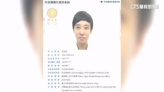 「橘子」列通緝犯.疑躲日或澳　調查局：提供線索有獎金