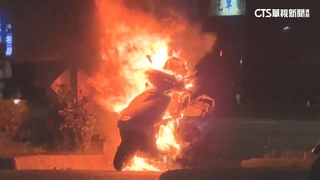 太老舊突起火？　整輛機車燒成火球　騎士嚇壞