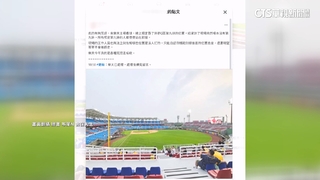 看球賽買到「消失第9排」？　樂天：座椅更換致標示錯誤