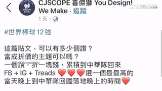 「一讚折一元」優惠跳票惹議！喜傑獅反告328名顧客