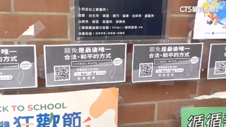 大學校園現罷免連署站　鄭英耀：尊重學生言論自由