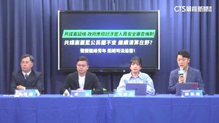 檢追幽靈連署案　藍批「辦藍不辦綠」　中選會：無差別待遇