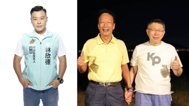 酸嘻小瓜「男不男女不女」、「看男男牽手噁心」　網湧林欣德社群貼「郭柯牽手照」：這樣噁心嗎？ | 華視新聞