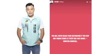 酸嘻小瓜「男不男女不女」惹議　民眾黨切割「請出來道歉」林欣德不甩限動又開嗆