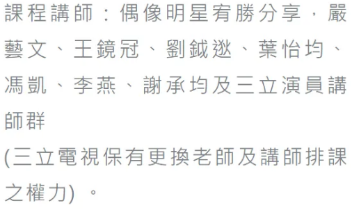 圖/翻攝自中國文化大學推廣教育部