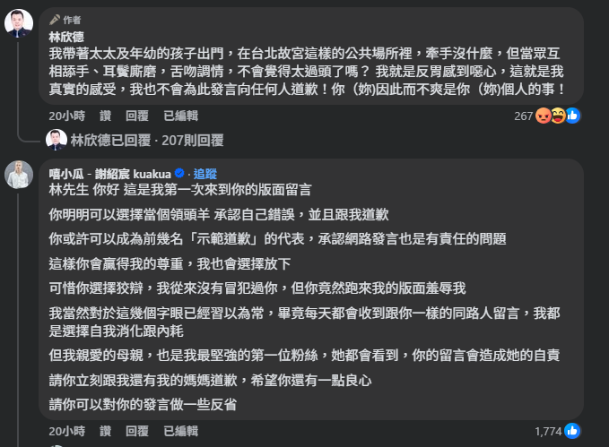 圖翻攝自 臉書