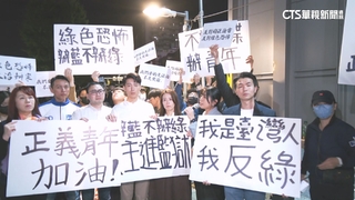 檢搜國民黨板橋.三重黨部　支持者集結喊「司法迫害」