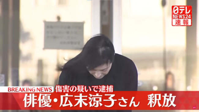廣末涼子涉傷害案遭羈押　獲釋後首露面鞠躬3秒道歉 | 華視新聞