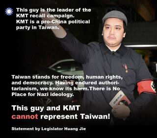 「效仿納粹的國民黨罷團領銜人 絕對不能代表台灣」　黃捷發中、英文聲明籲轉發