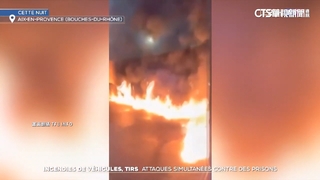 疑不滿法國政府掃毒　黑幫攻擊多座監獄還縱火