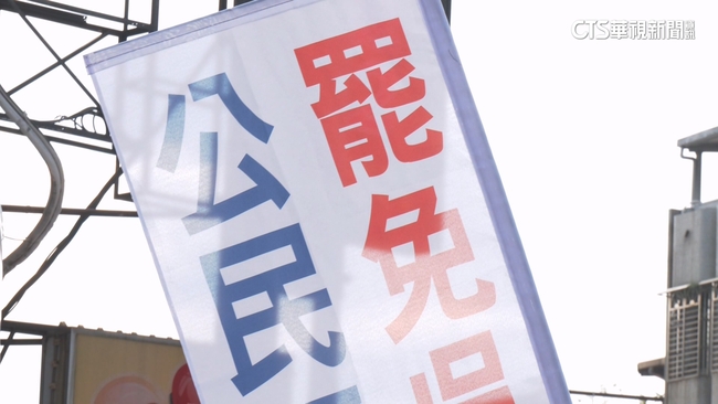 罷免二階連署截止日曝光 泛藍委進入倒數、綠委多在6月 | 華視新聞