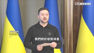 澤倫斯基罕見指控　中國提供俄軍援