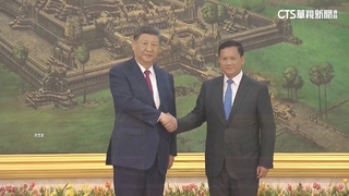 習近平訪柬埔寨　中柬簽署37份合作文件
