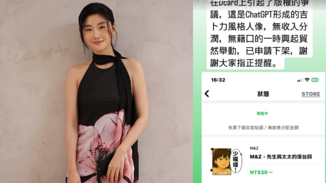 AI生成吉卜力貼圖「上架販售」惹議　演員朱芷瑩道歉：已申請撤下販售 | 華視新聞