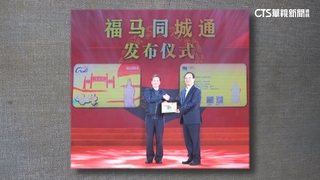 連江縣推廣福馬同城卡　監委：統戰陷阱　王忠銘：沒有意見