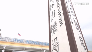 退役軍官策反現役空軍　松機兵力.兵推報告洩漏中