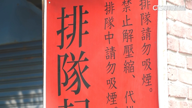 排隊吃拉麵爆口角　業者：禁止「解壓縮」.就是不賣 | 華視新聞