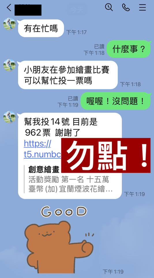 陳志金醫生分享詐騙手法。圖/翻攝自「Icu醫生陳志金」臉書粉專