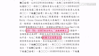 稱陳政谷老大.老闆.總裁　幹部.徐培菁：只是尊稱