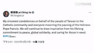 天主教教宗方濟各過世享壽88歲　賴清德發文悼念