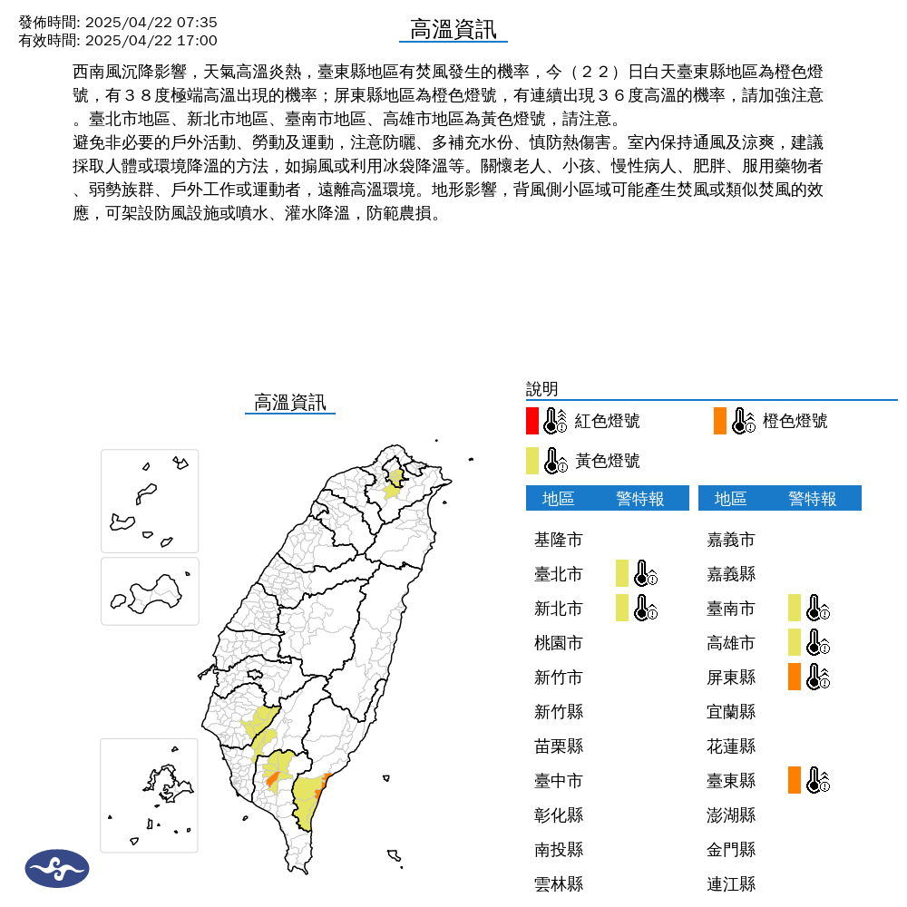 圖/中央氣象署