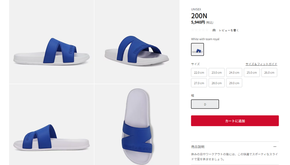 圖/翻攝自newbalance.jp