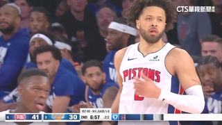 苦等17年的季後賽勝利　活塞Cunningham擊退尼克