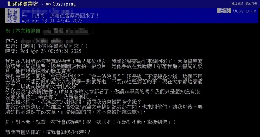 圖/翻攝自PTT