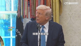 川普態度大轉變　稱無意開除聯準會主席鮑爾