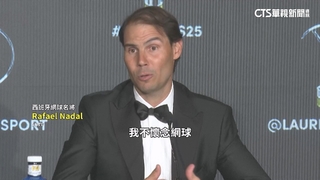 勞倫斯世界體育獎Nadal獲體壇傳奇獎　語出驚人坦言「不想念網球」