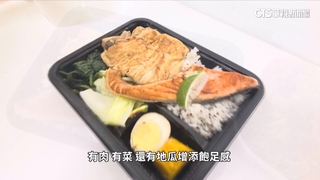 健康餐盒就健康？！　飯量過多.蔬菜比例少恐踩雷