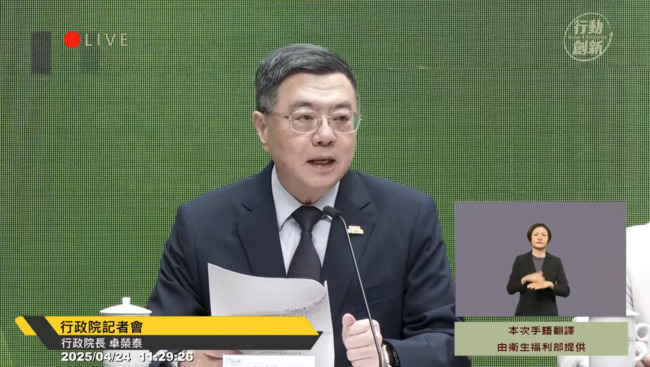 政院通過特別條例草案匡列4100億　卓揆：挹注企業、台電、勞健保 | 華視新聞