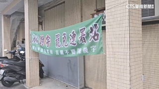 幽靈連署案擴大偵辦　國民黨宜蘭縣黨部遭檢調搜索