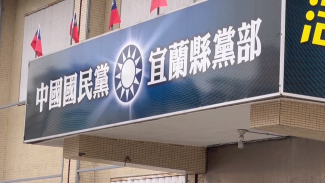 宜蘭罷綠委案涉幽靈連署　國民黨3黨工羈押禁見 | 華視新聞