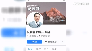 郭台銘女兒遭冒名！　詐團謊稱和「永齡」合作騙投資