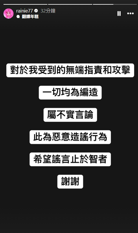 圖/翻攝自Instagram@rainie77