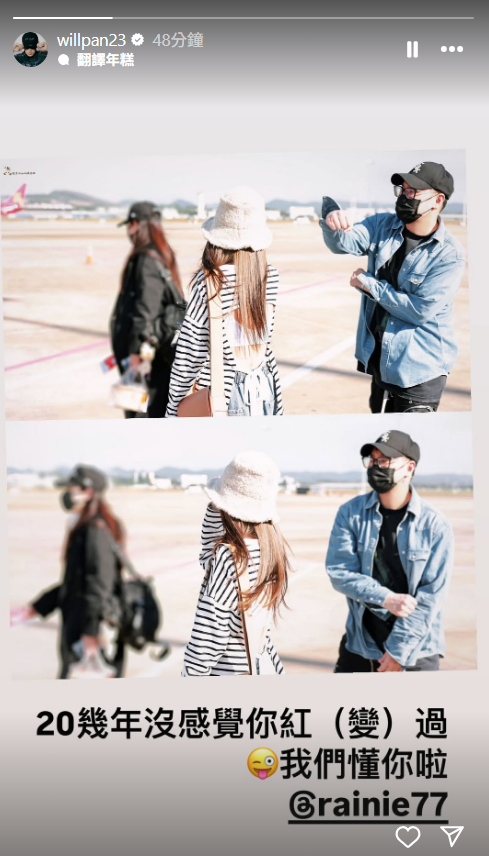 圖/翻攝自Instagram@willpan23