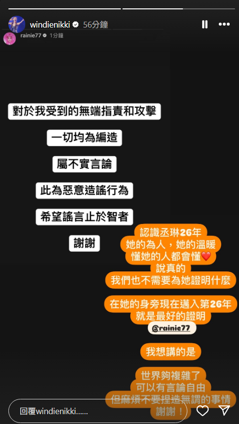 圖/翻攝自Instagram@windienikki