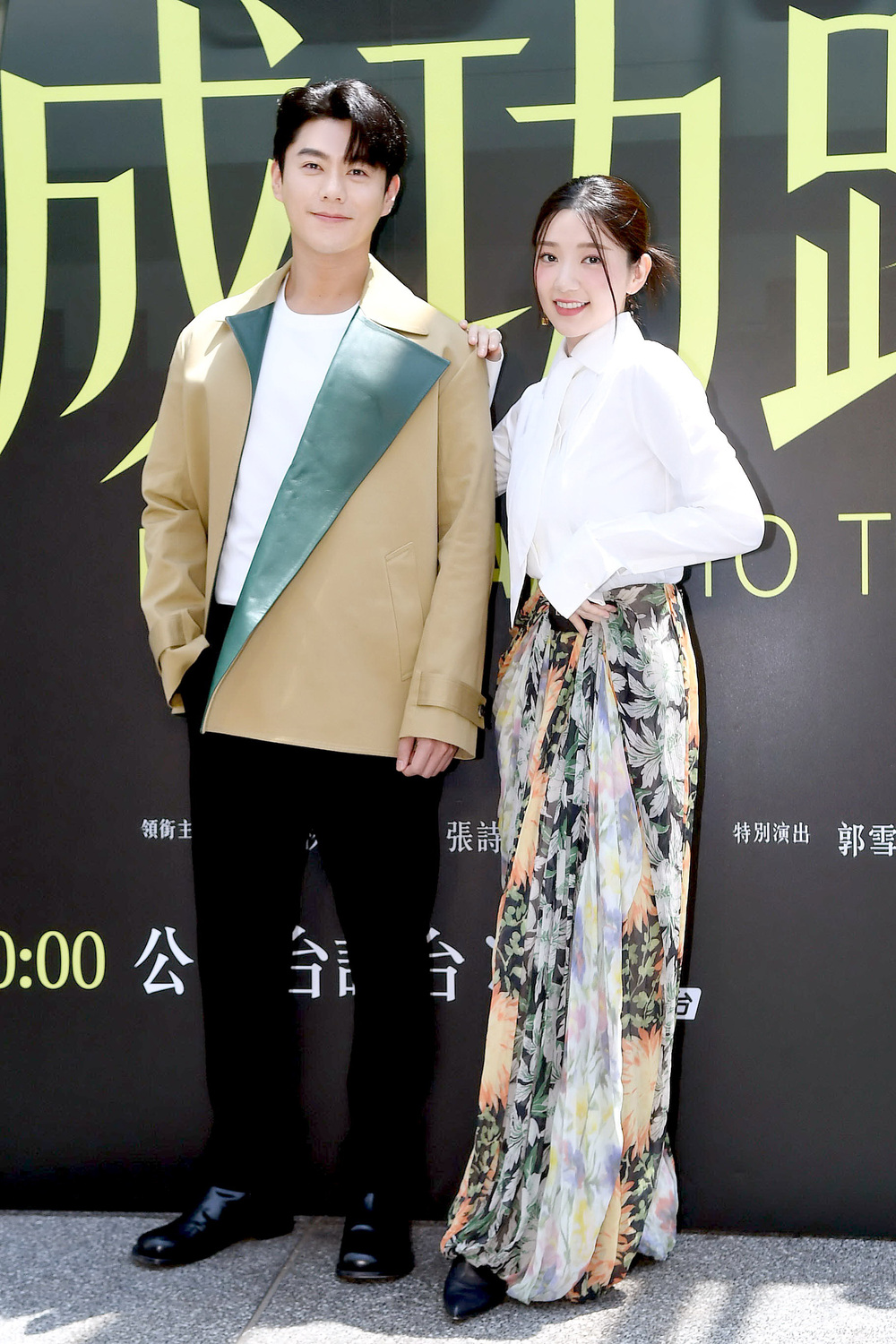 成功路上首映記者會 李程彬、郭雪芙