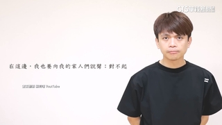 陷爭產風波　蔡阿嘎鞠躬歉：請停止攻擊家人