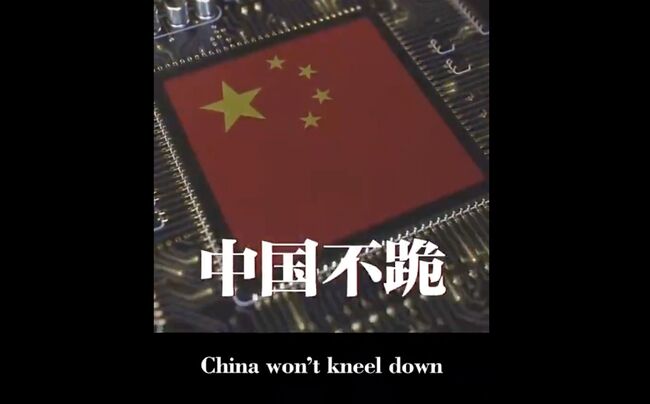 中國外交部發影片嗆「不跪」　強硬反擊美國關稅戰 | 華視新聞