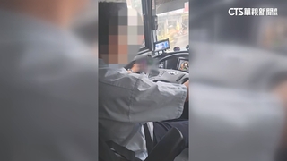 公車駕駛長不顧乘客安危邊開邊滑手機　客運公司將記過