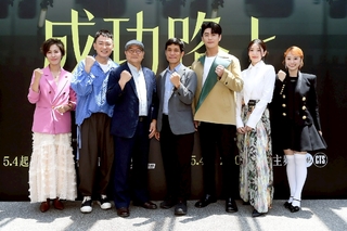 《成功路上》記者會 李程彬有愛的濾鏡 幫郭雪芙台語打高分