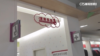 哺集乳室進化！明亮寬敞+專人服務　門禁管制重隱私