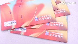 花蓮生活物資券加碼遭質疑救罷免　縣府：物價上漲